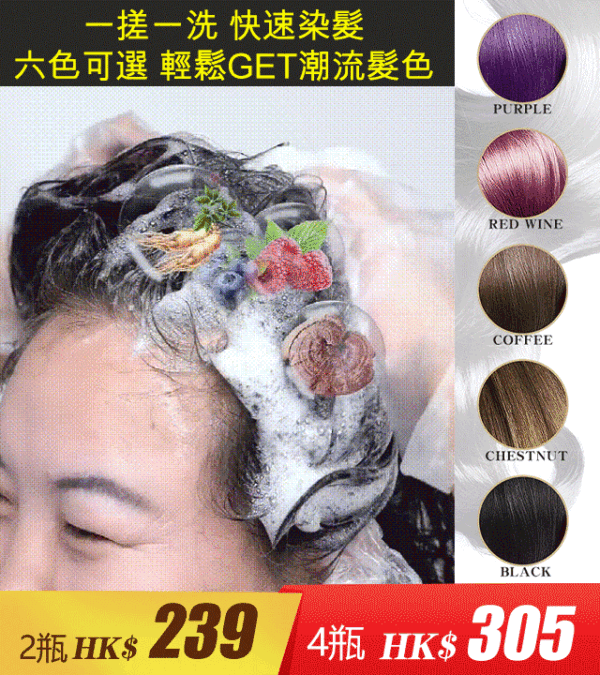 augeao一洗黑天然植物黑染發劑 - Image 2