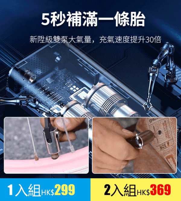 5秒充滿車載兩用可擕式打氣泵 - Image 4