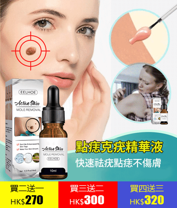 德國最新配方!【皮膚科醫師推薦】EELHOE 點痣克疣精華液