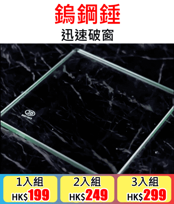應急消防自救破窗戶外防身手電筒 - Image 8