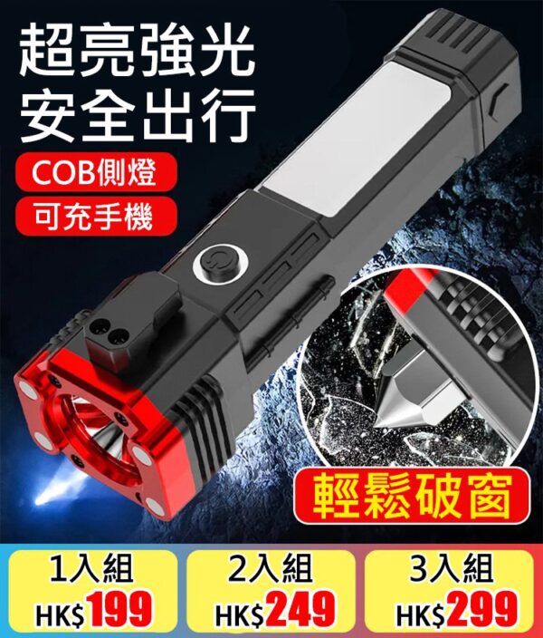應急消防自救破窗戶外防身手電筒 - Image 3