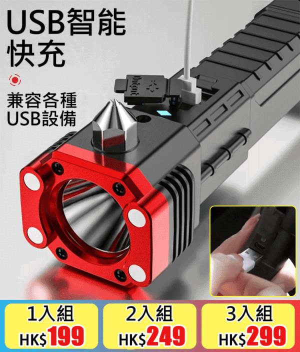 應急消防自救破窗戶外防身手電筒 - Image 2