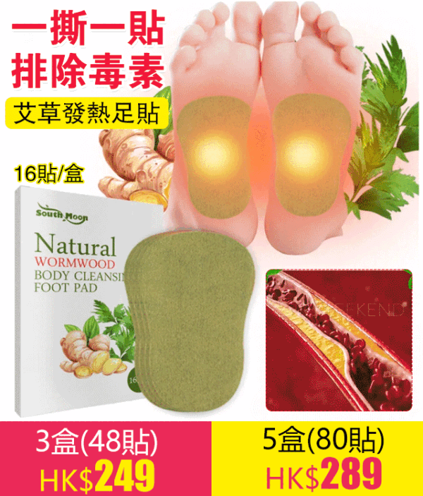 South Moon艾草加熱足貼