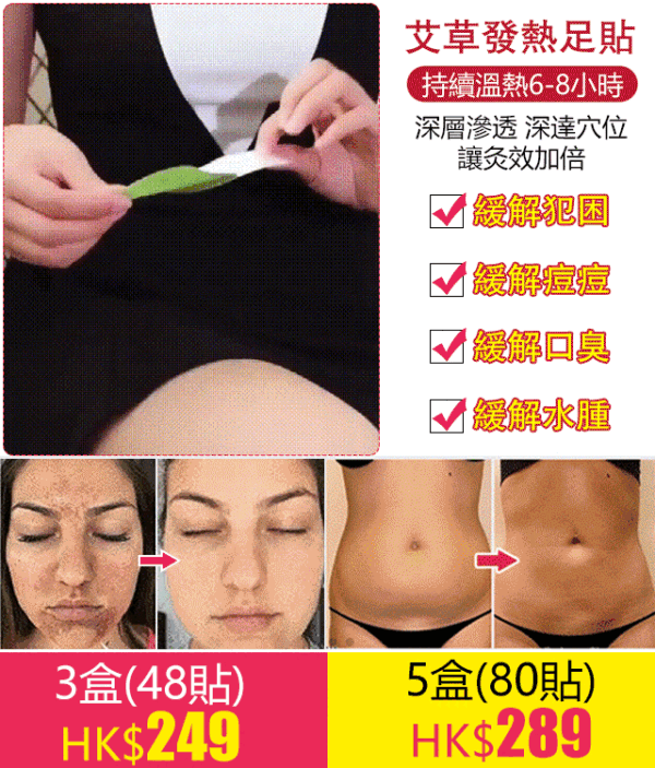 South Moon艾草加熱足貼 - Image 2