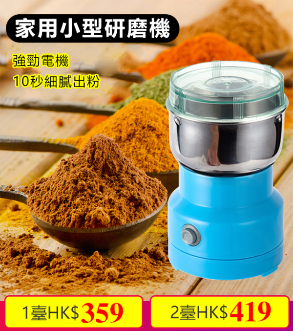 家用小型打粉機