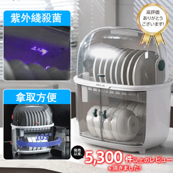 智能家用碗筷收納消毒碗櫃 - Image 3