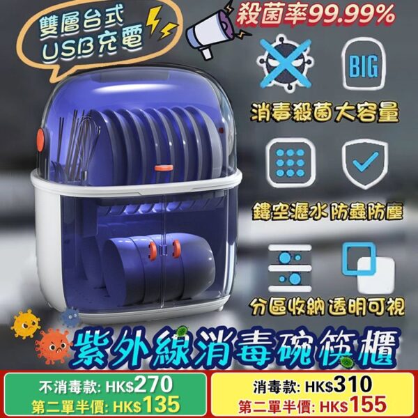 智能家用碗筷收納消毒碗櫃