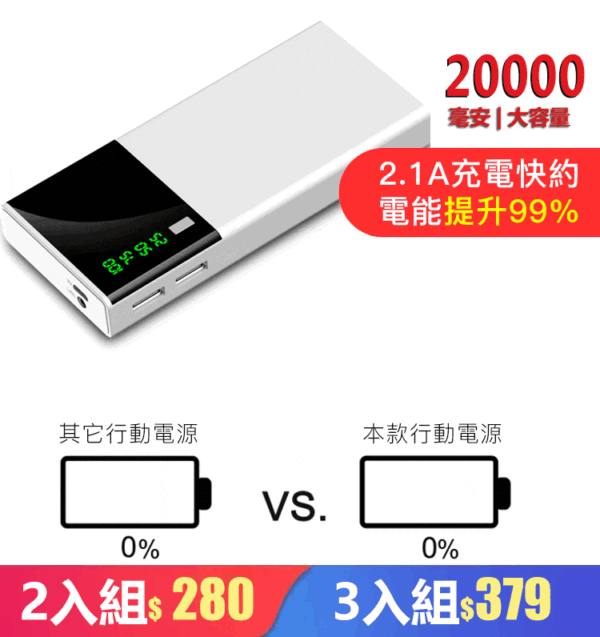 智慧快充USB行動電源 - Image 2