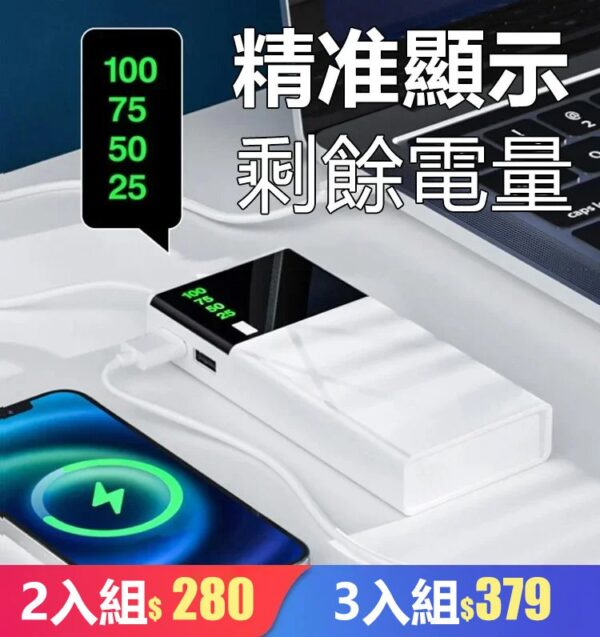 智慧快充USB行動電源 - Image 4