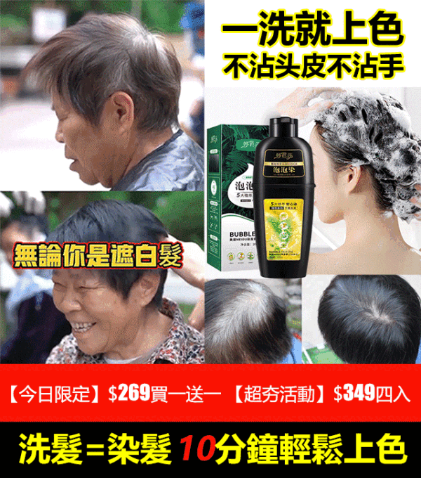韓芭莎泡泡染 - Image 2