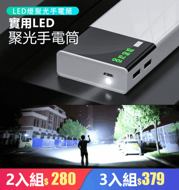 智慧快充USB行動電源 - Image 3