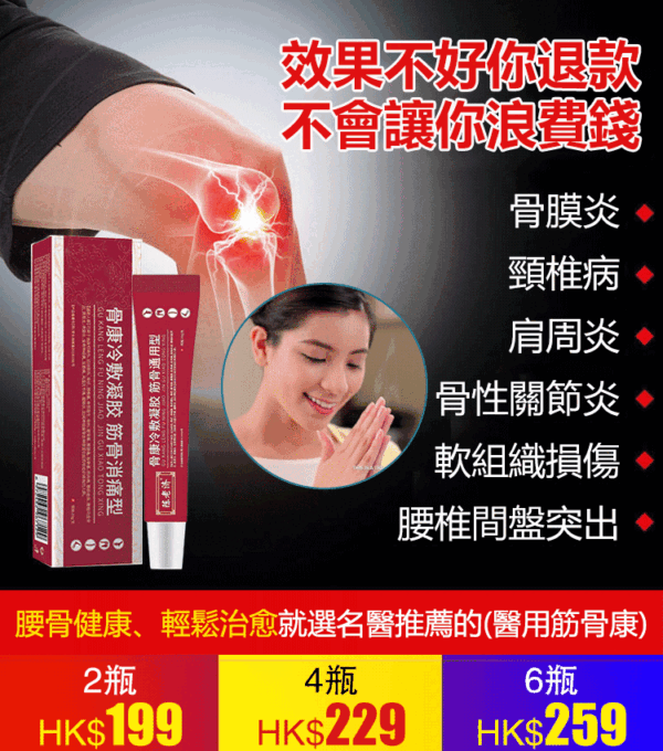 陳老濟醫用筋骨康冷敷凝膠 - Image 2
