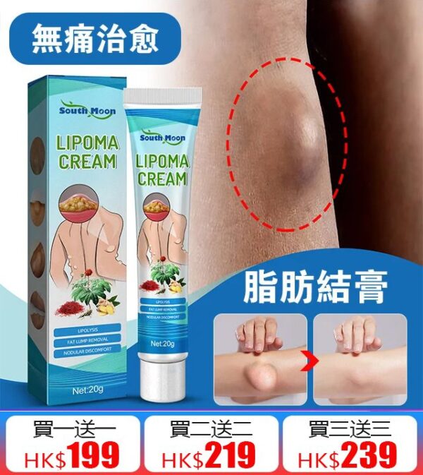 South Moon新款急速消除脂肪結膏