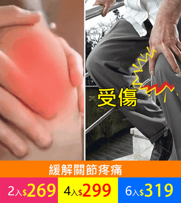 白雲山塗抹發熱噴劑式薑黃三七液 - Image 5