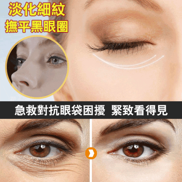 EIASER伊夏視黃醇多肽抗眼霜 - Image 3