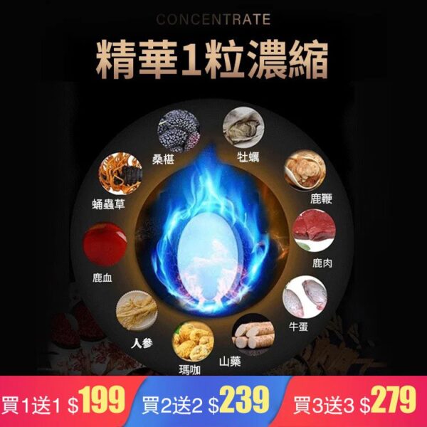 人參鹿鞭片【猛男專屬】壓片糖果~ - Image 4