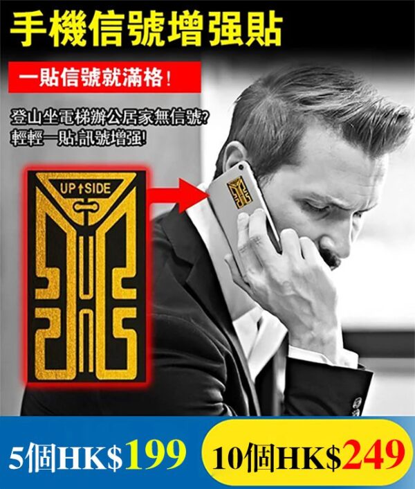 手機信號增強貼網路信號增強放大器