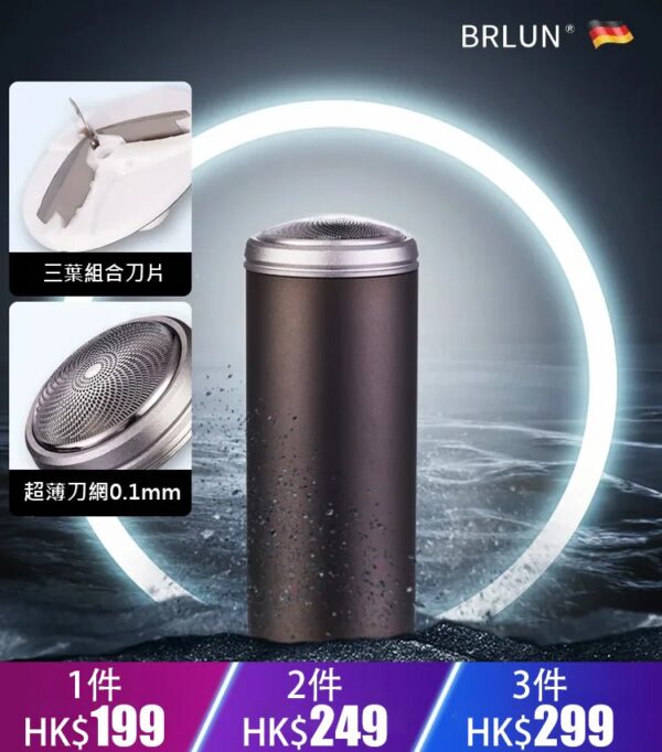 BRLUN肌能感应迷你电动剃须刀 - Image 2