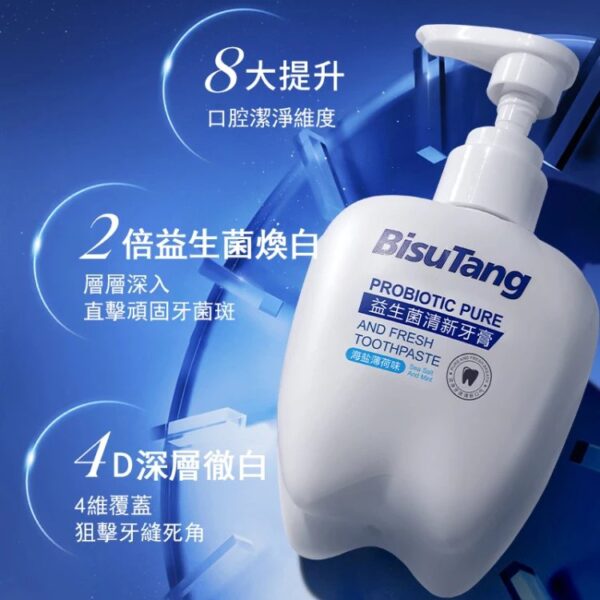 BisuTang益生菌亮白牙膏 - Image 2