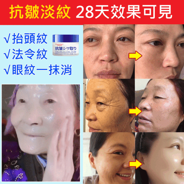 【日本技術】仲夏青春28天抗皺嫩膚霜 - Image 2