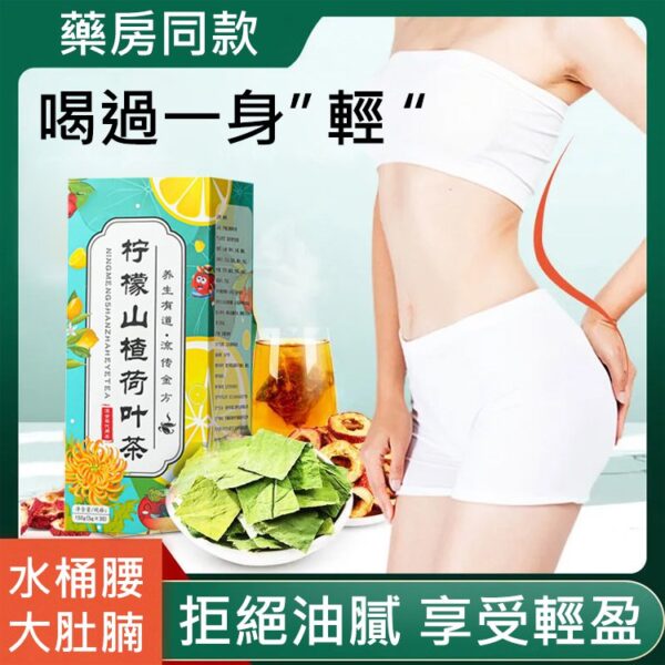 淳滋堂檸檬山楂荷葉茶 - Image 4