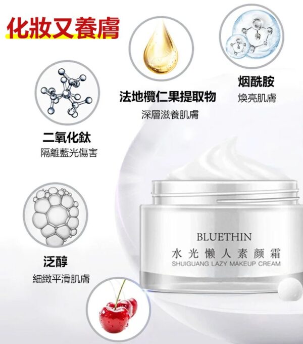 BLUETHIN水光美膚素顏霜 - Image 4