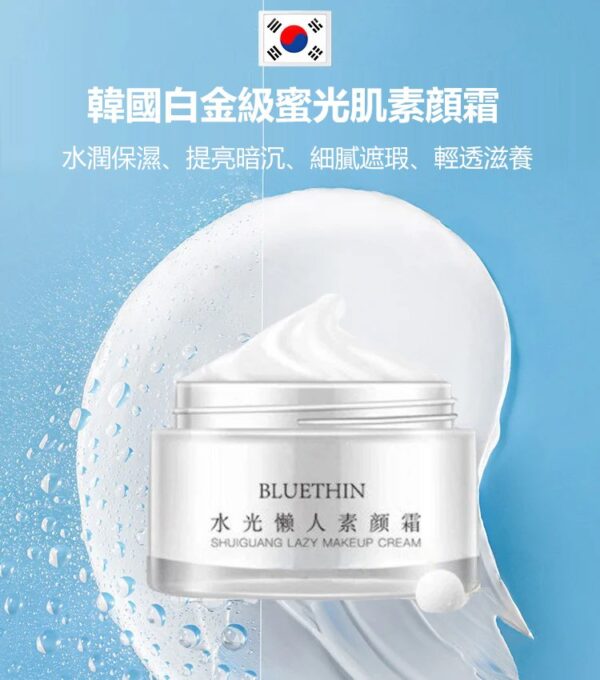 BLUETHIN水光美膚素顏霜 - Image 6
