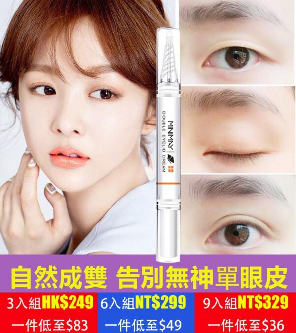 MINIMAY無痕持久隱形雙眼皮定型霜