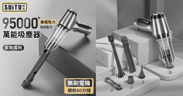 新款大吸力手持吸塵器 - Image 6