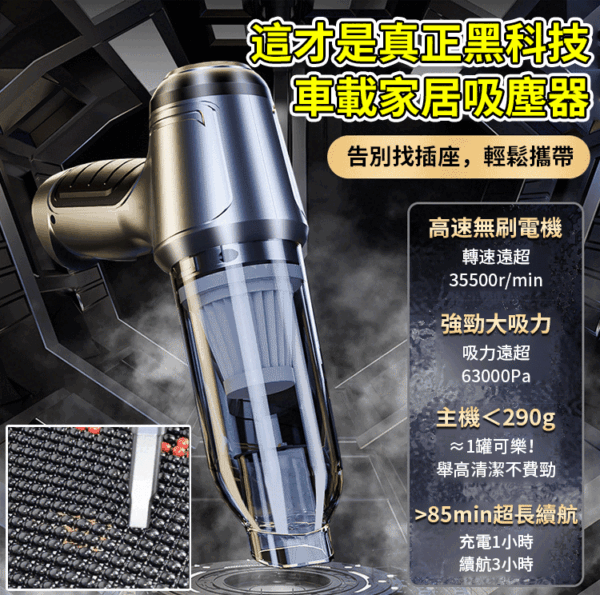 新款大吸力手持吸塵器