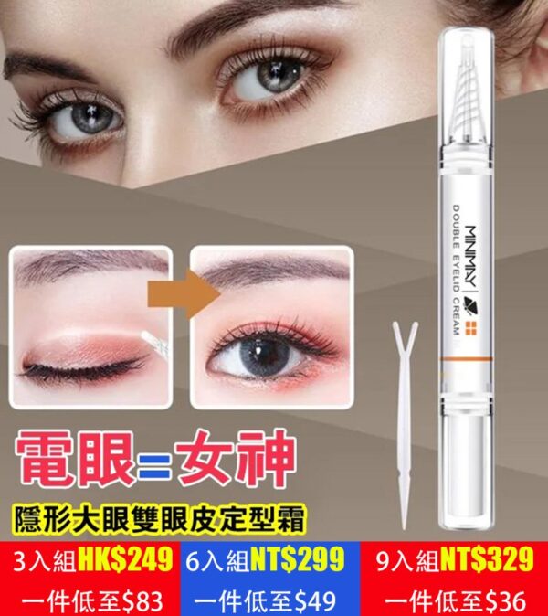 MINIMAY無痕持久隱形雙眼皮定型霜 - Image 2