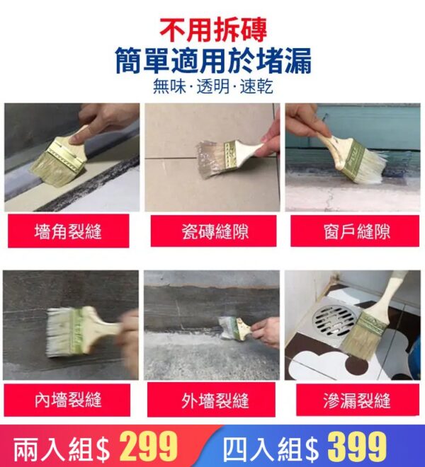 GALEN伽藍環保透明防水膠 - Image 6