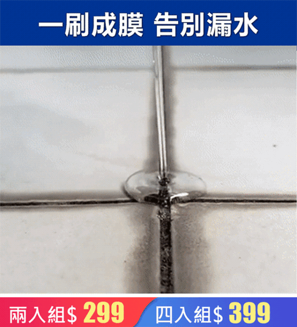 GALEN伽藍環保透明防水膠 - Image 5