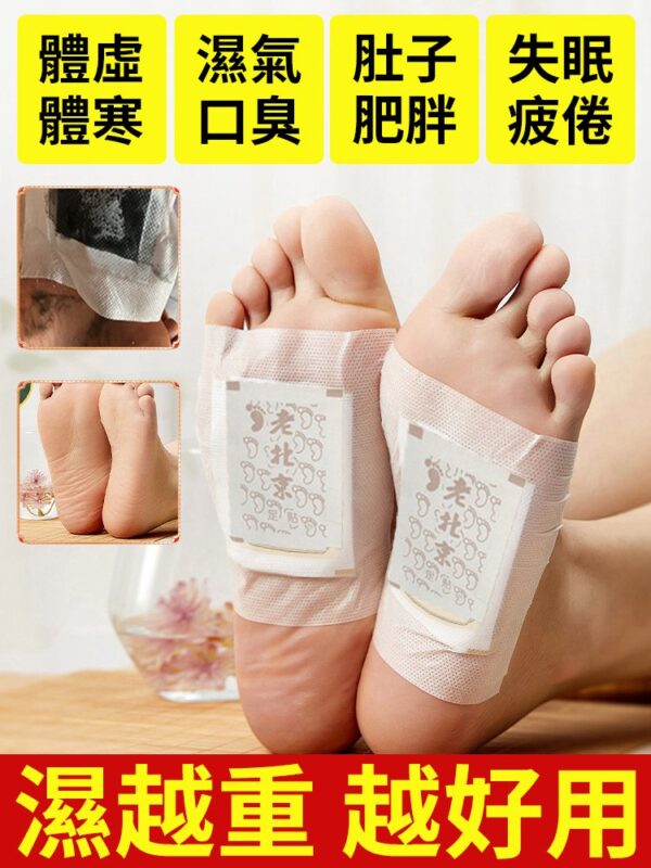 李時珍元氣茯苓八珍足貼 - Image 2